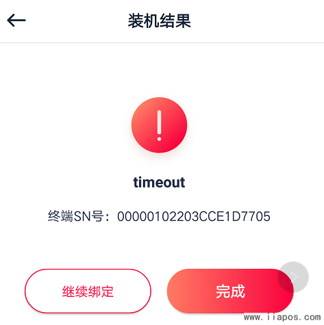 金小宝装机timeout