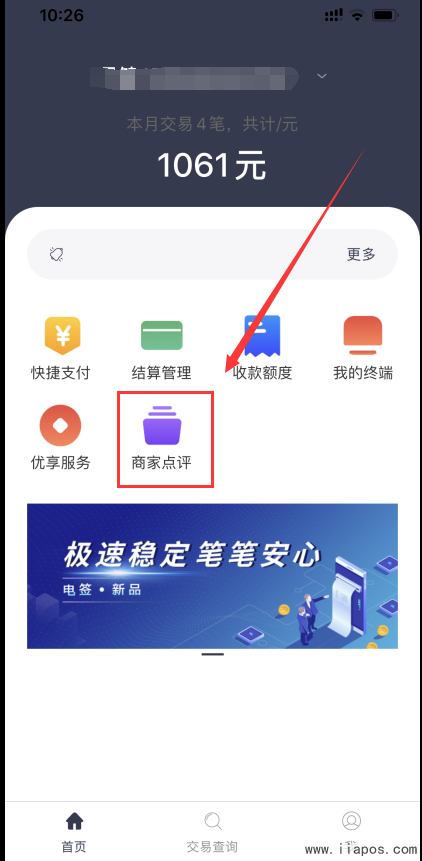 汇开店APP