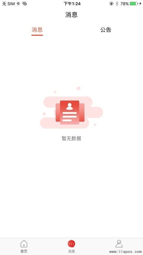 钱宝5号管家app