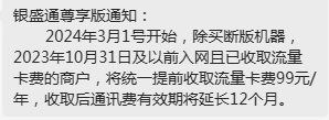 POS机流量卡费用调整：99一年的流量费可能成为标配