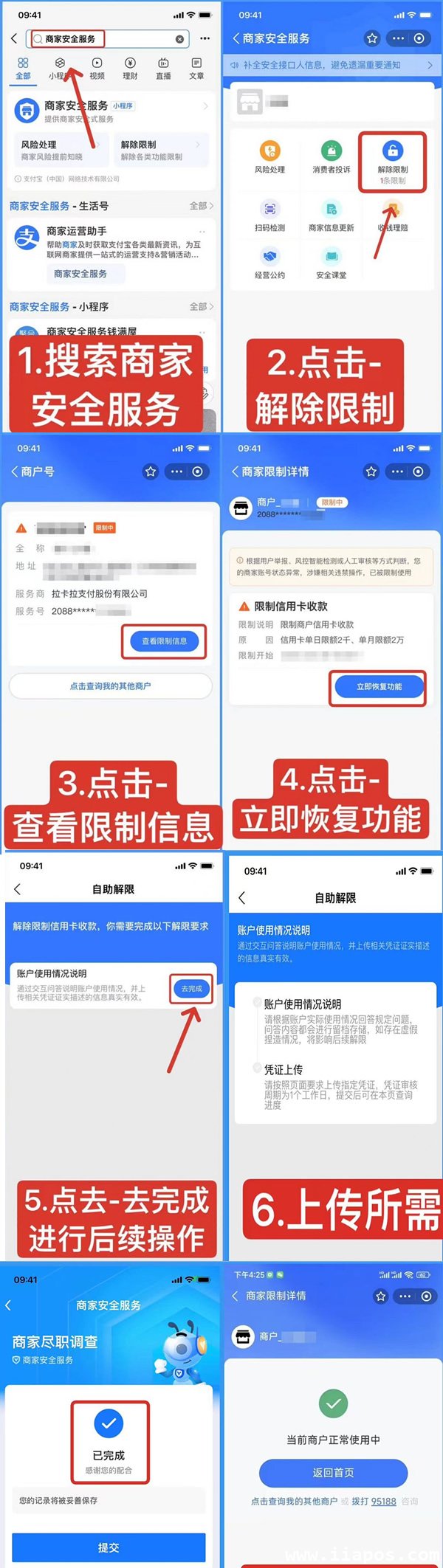 解除支付宝的信用卡支付限制