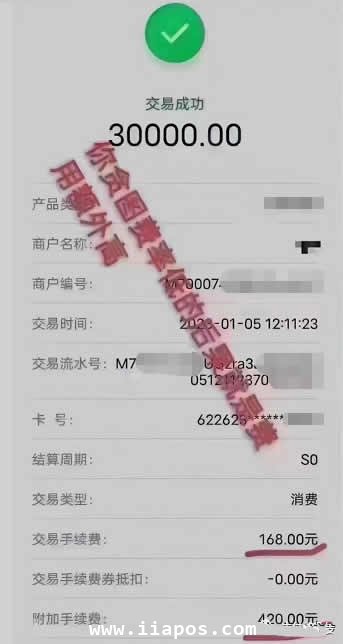 附加手续费更是达到了420元