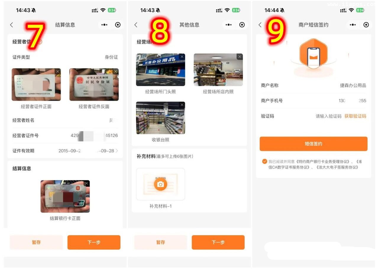上传资料提交审核