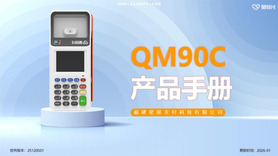 QM90C