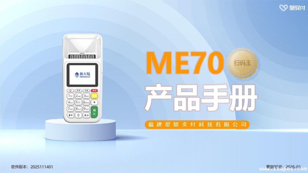 ME70