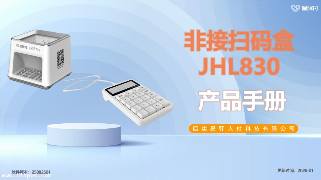 JHL830 